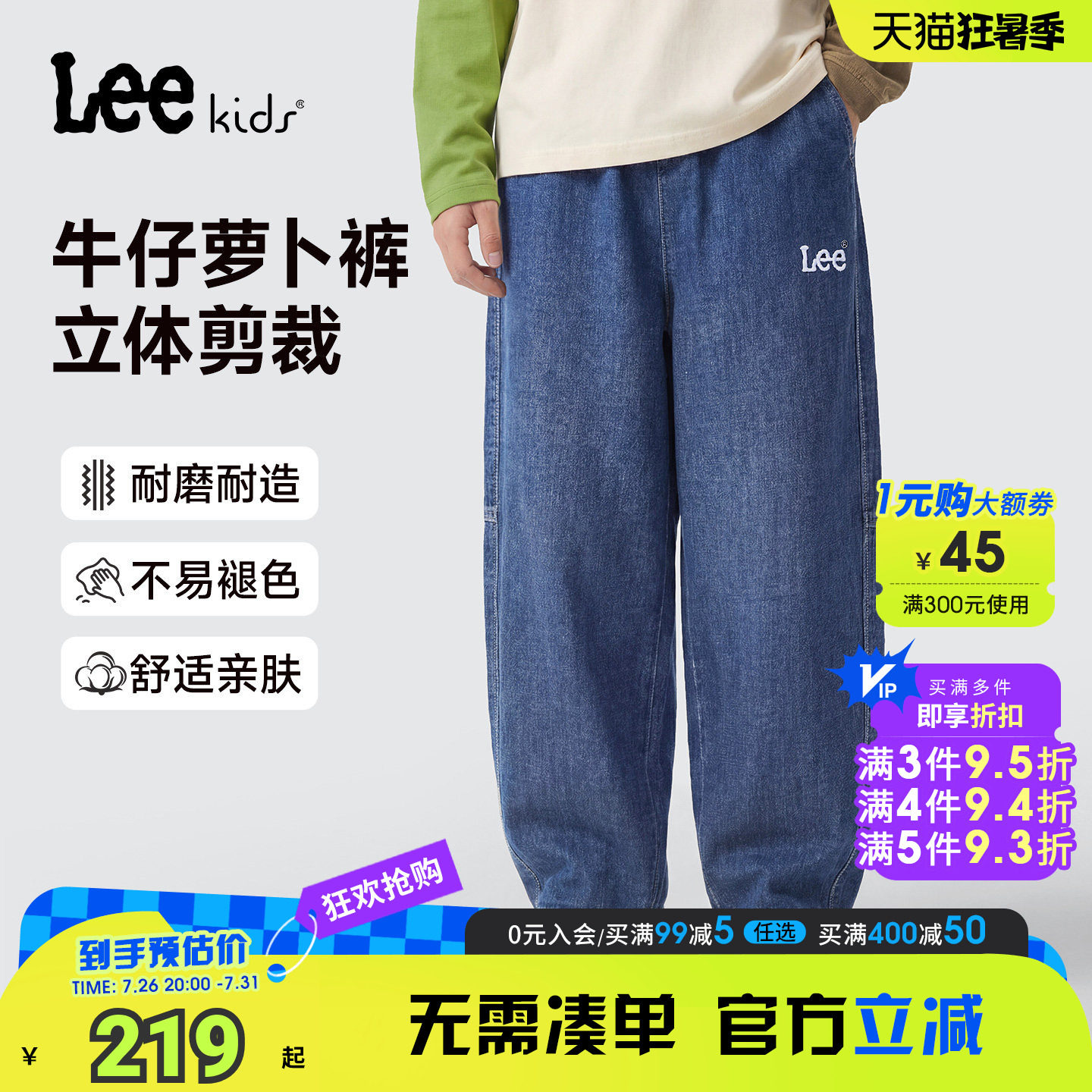Leekids儿童牛仔萝卜裤