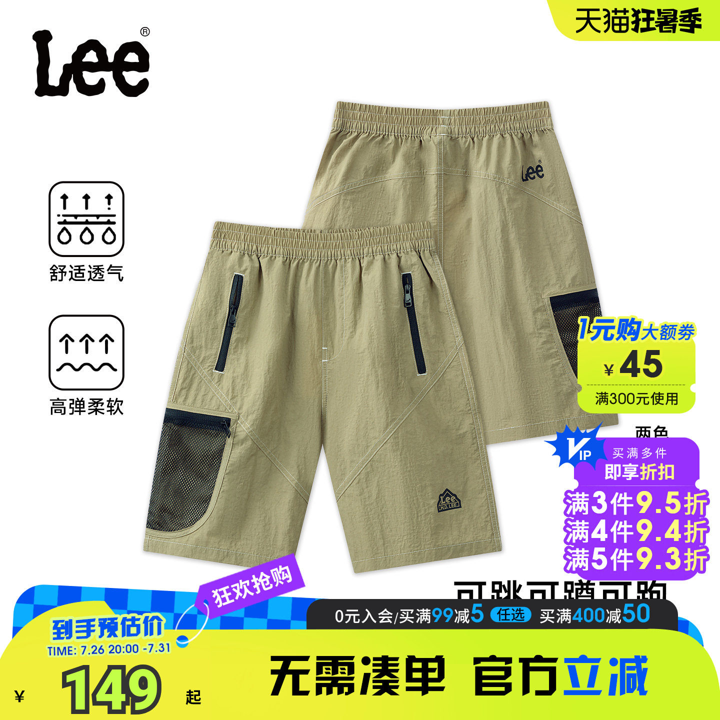 Lee kids儿童夏季工装风短裤男童女童梭织短裤潮酷裤子