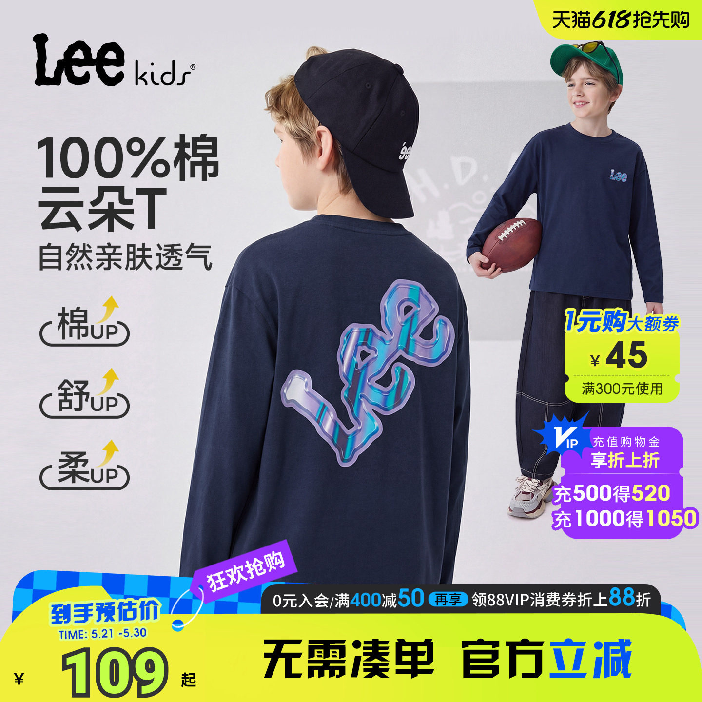 Lee kids长袖T恤男童女童2026春季新款圆领印花休闲百搭长袖上衣
