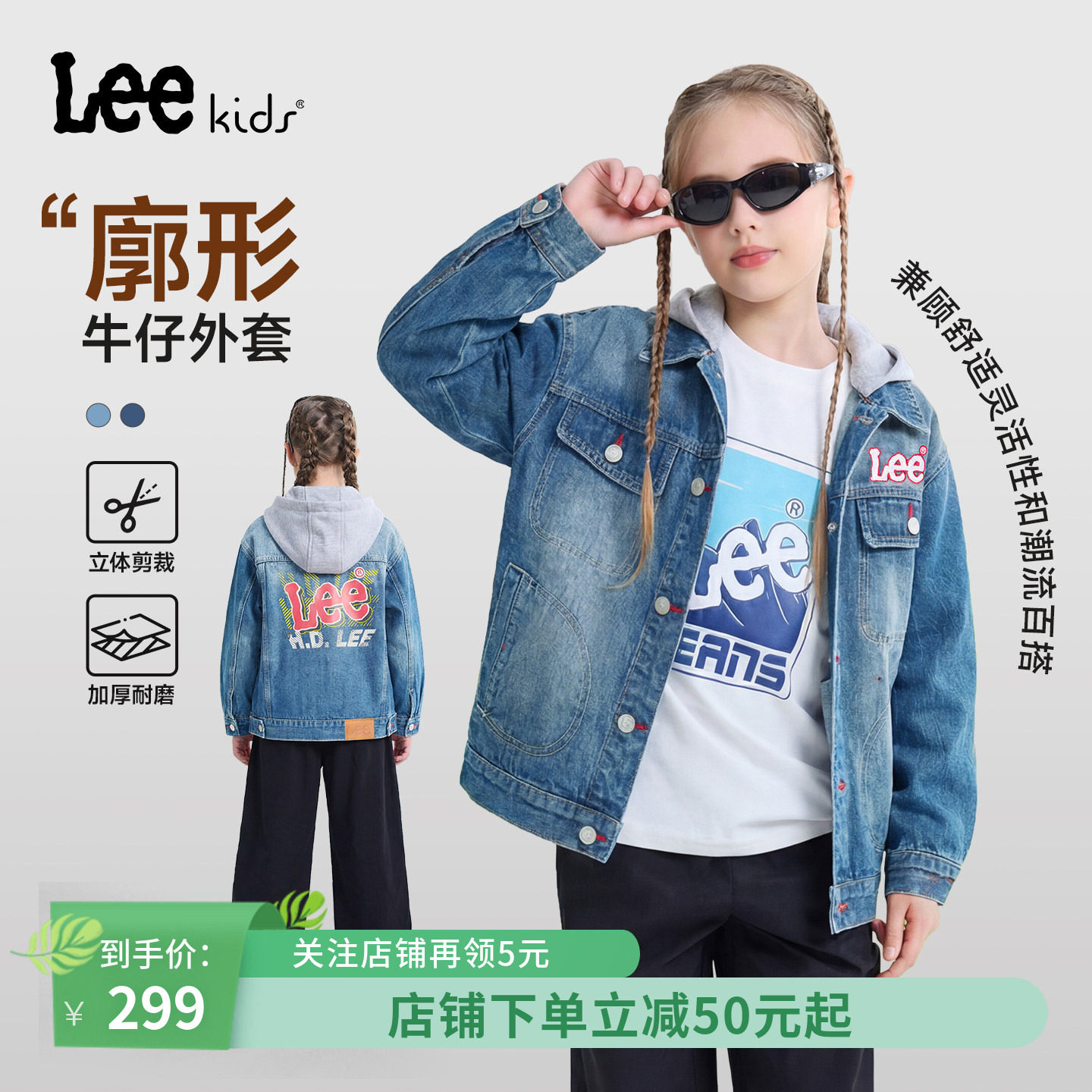 Lee kids儿童连帽牛仔外套男童女童水洗复古户外运动外套休闲