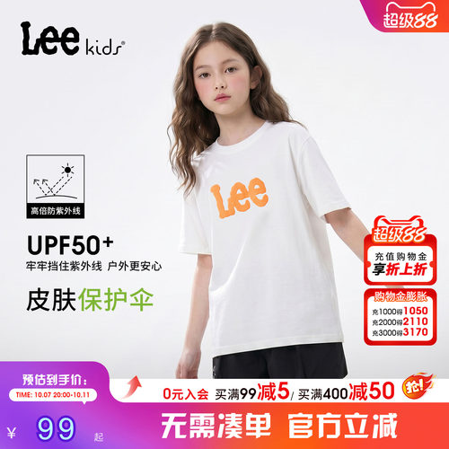 Leekids童装冰感UPF50+防晒T恤