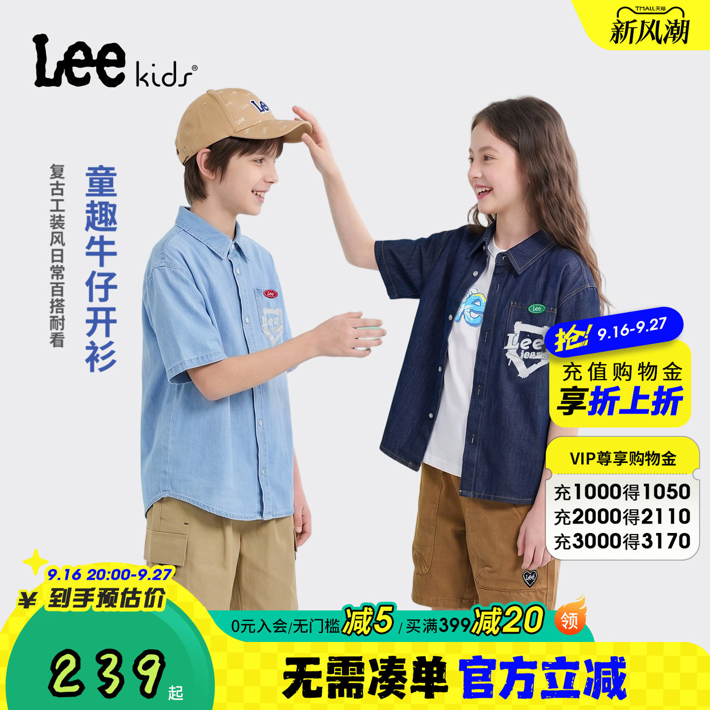 Leekids夏季薄款牛仔短袖衬衫图片