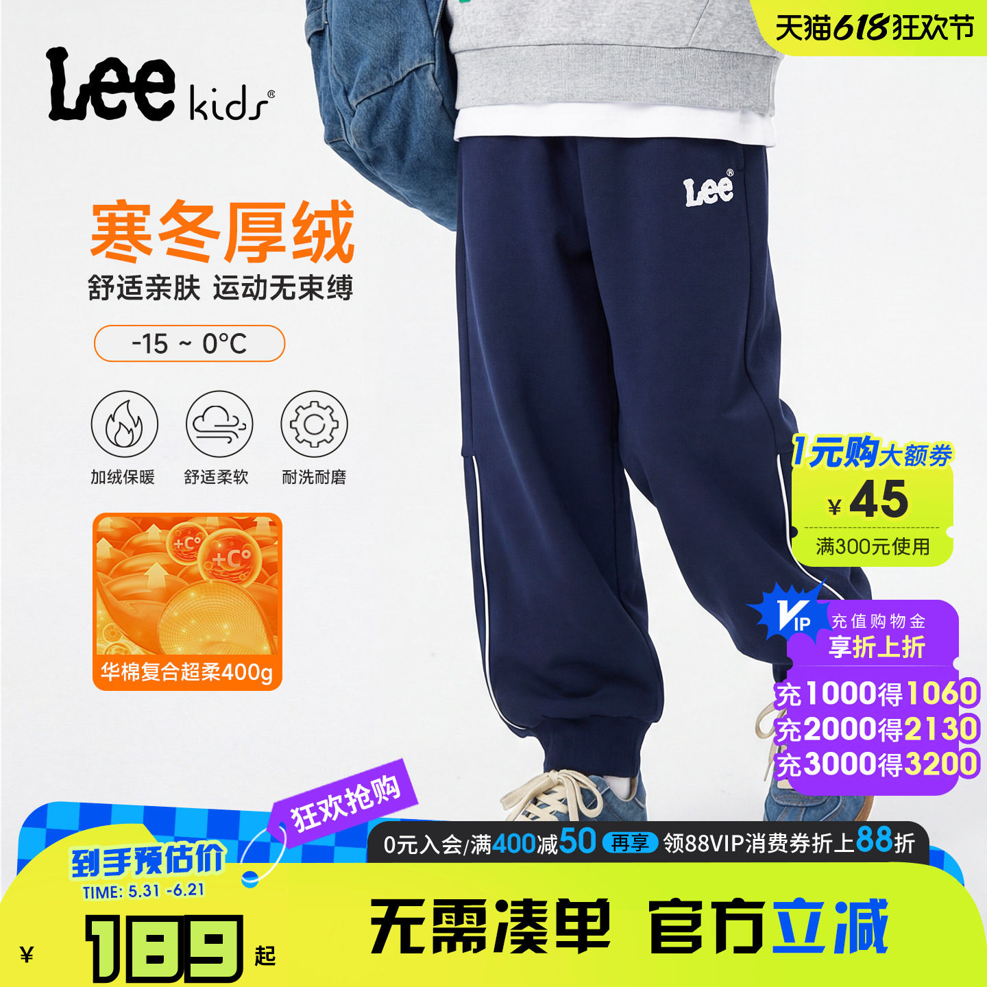 Lee kids儿童加绒保暖运动裤秋冬新款男女中大童休闲百搭束脚长裤