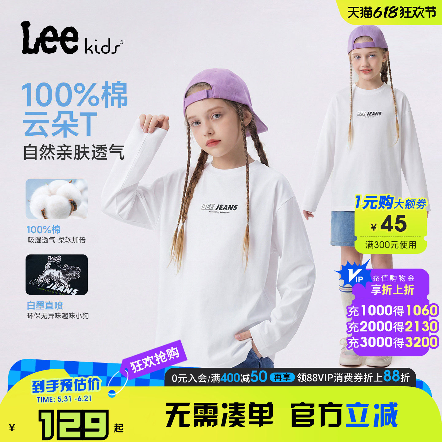 Lee kids纯棉长袖T恤男女童圆领印花打底衫百搭亲肤透气长袖上衣