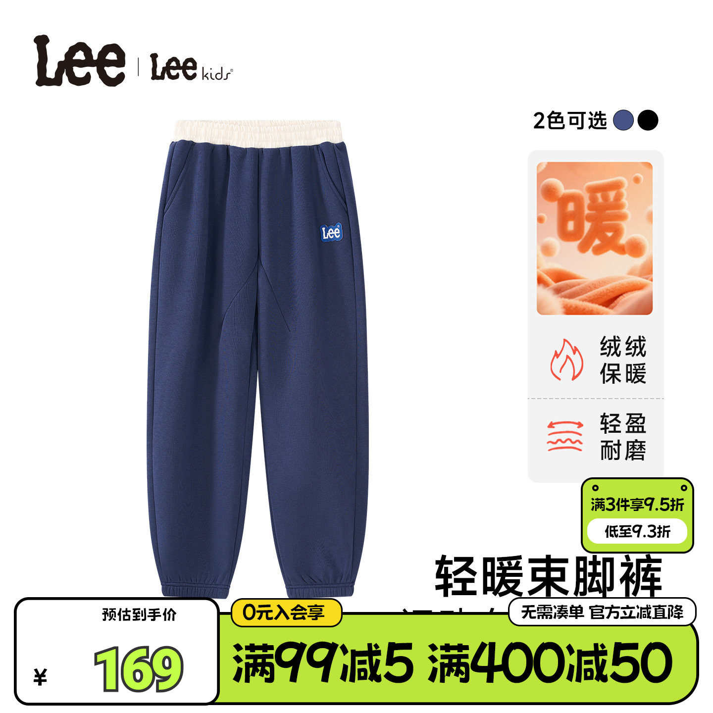 leekids加绒保暖束脚长裤
