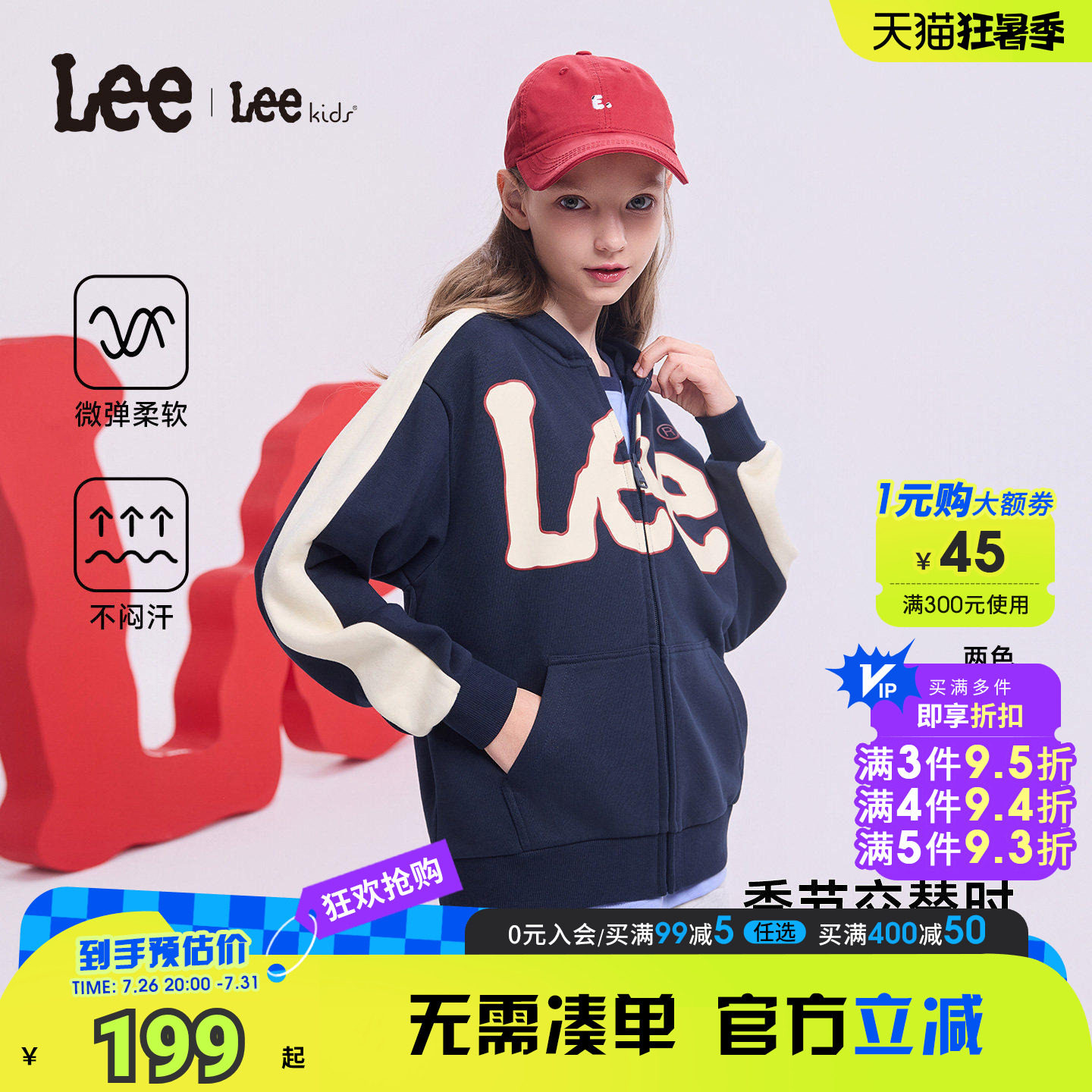 Leekids春秋百搭连帽童外套