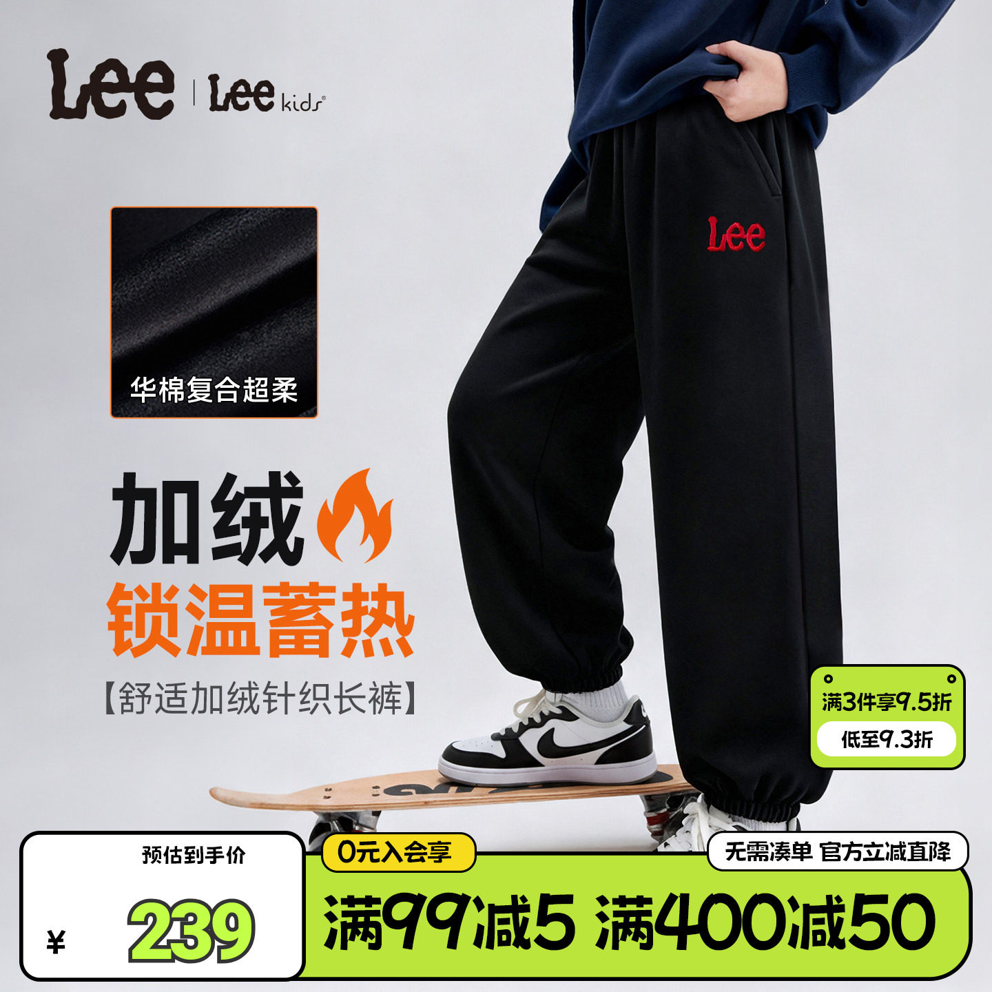 Leekids童装加绒保暖束脚裤