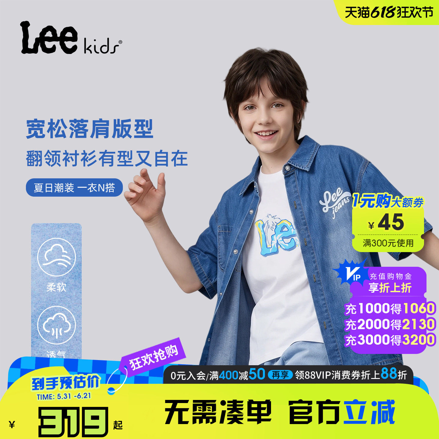 Lee kids牛仔风薄款短袖衬衫外套儿童男女童中大童翻领舒适亲肤