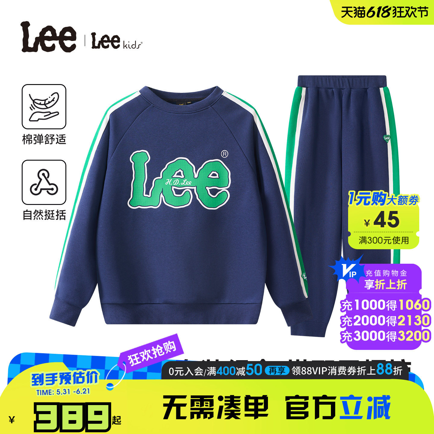Lee kids简约风字母印花卫衣套装男女童新款休闲宽松棉弹舒适上衣