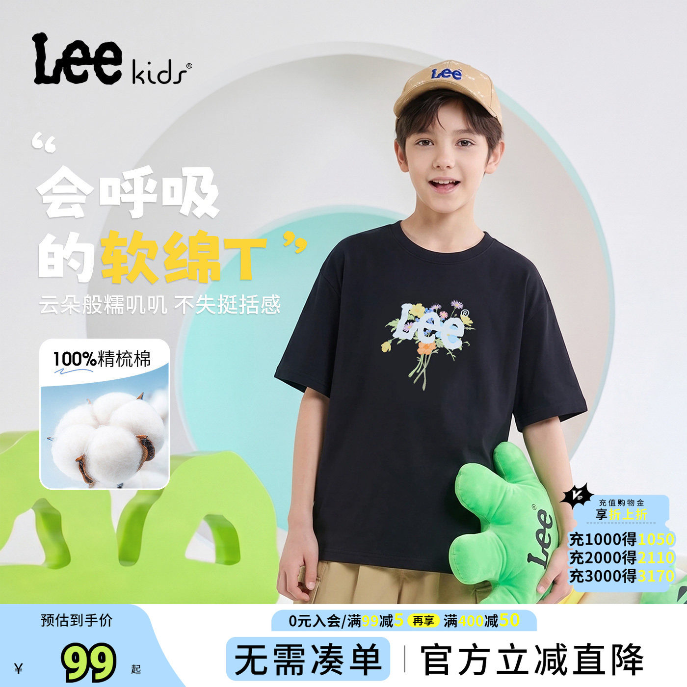 LeeKids夏季纯棉亲肤童T恤