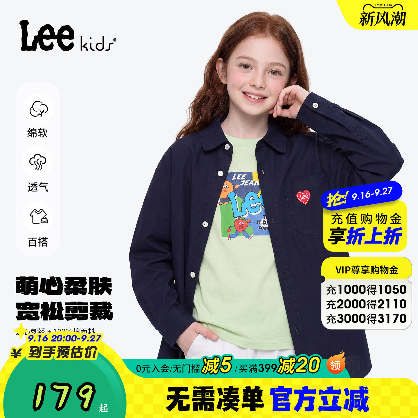 Leekids纯棉爱心刺绣长袖衬衫图片