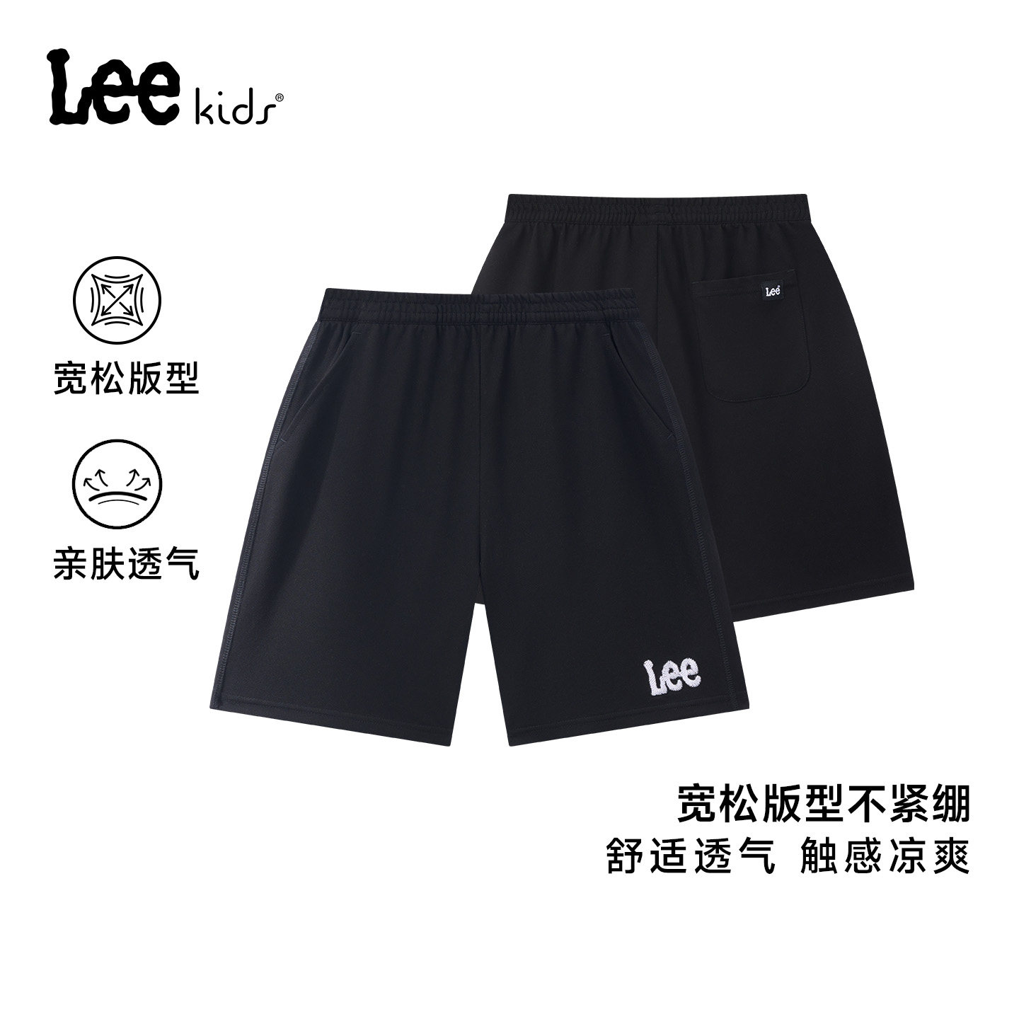 Leekids童装透气亲肤五分裤