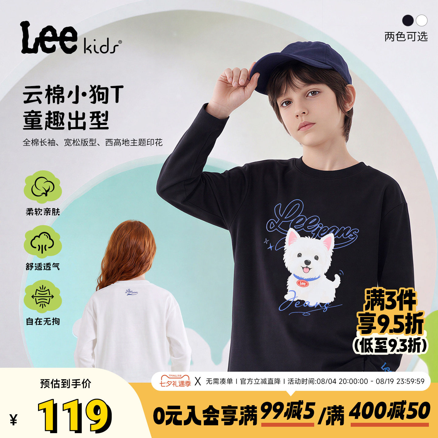 Leekids小狗印花长袖童T恤