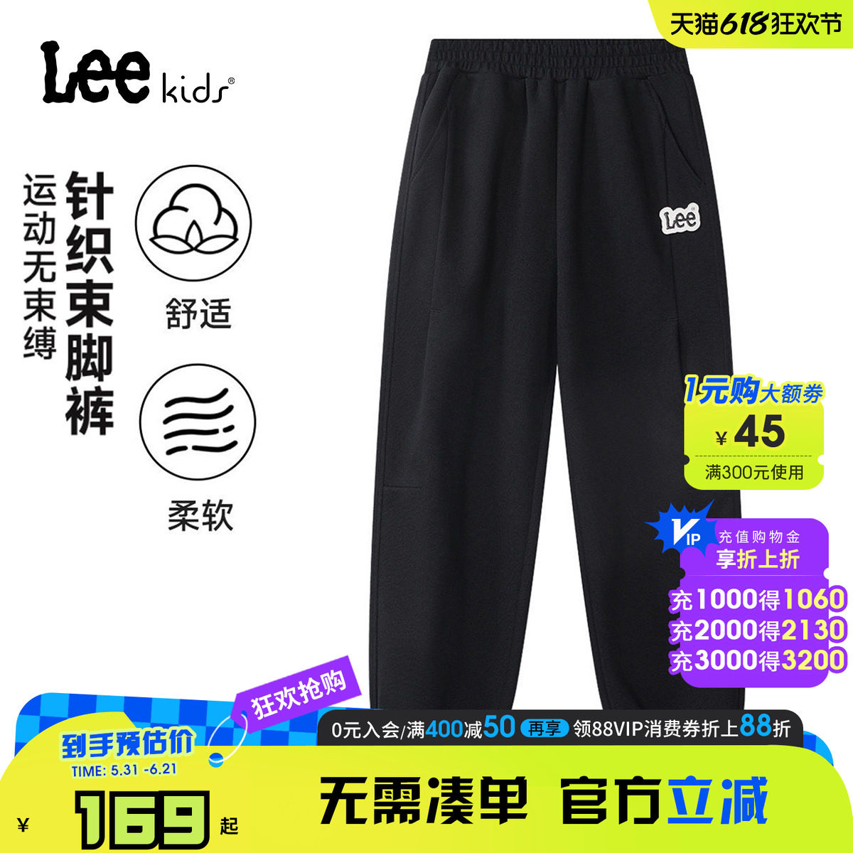 Lee kids儿童针织束脚裤春秋男童女童学院风百搭宽松时尚潮流长裤