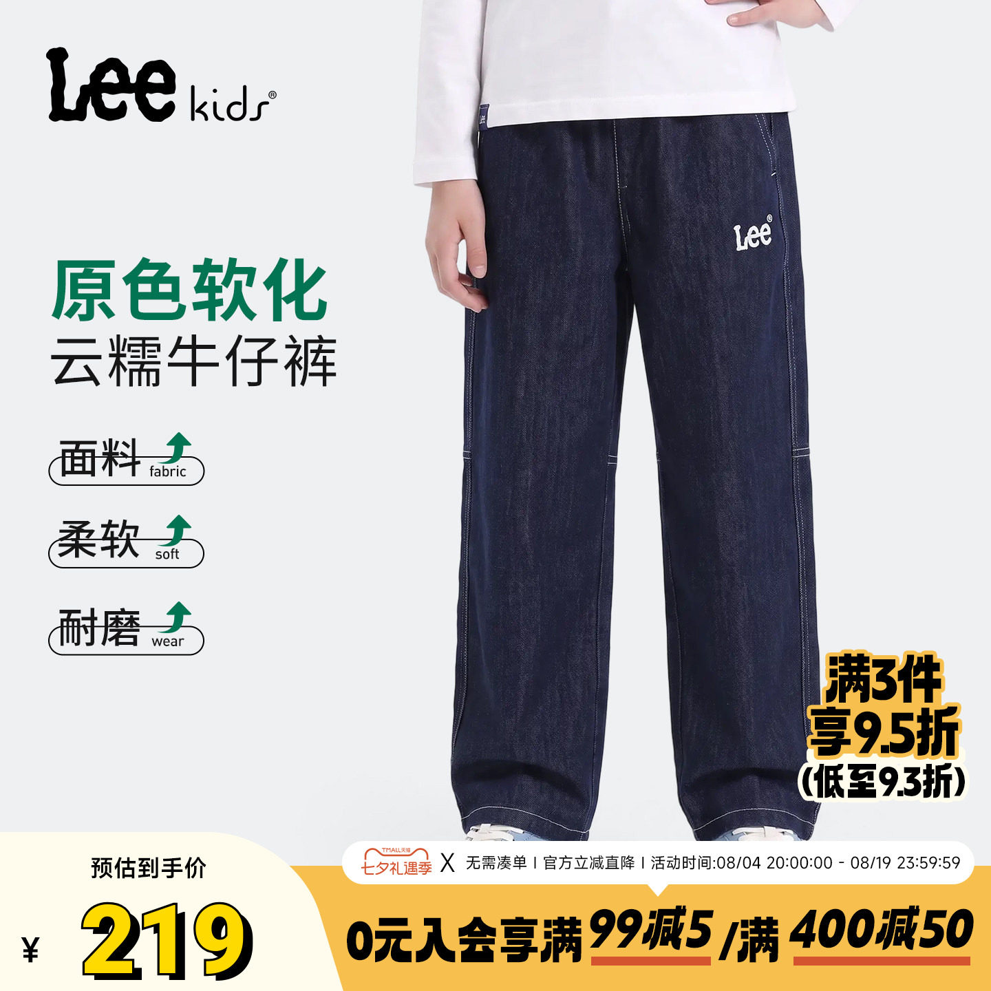 Leekids男童耐磨牛仔长裤春秋