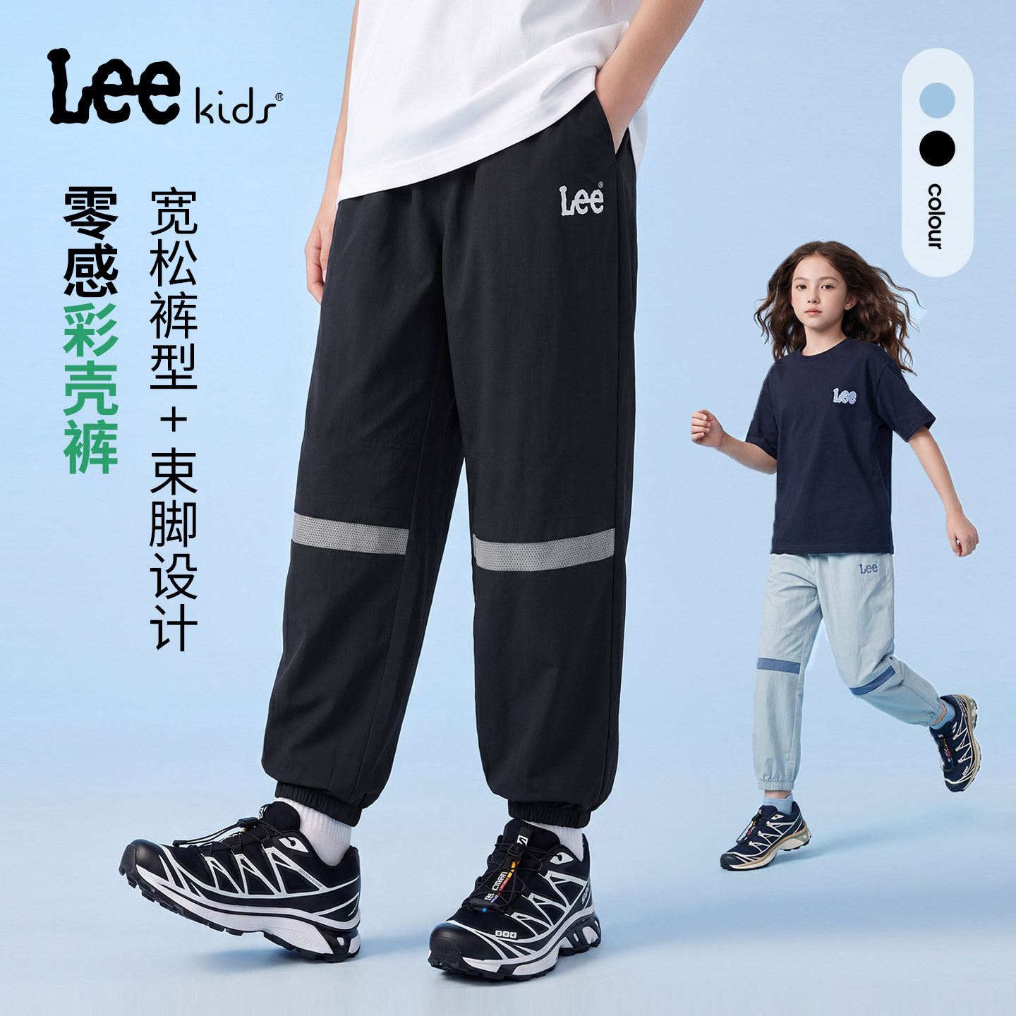leekids儿童防蚊透气束脚长裤