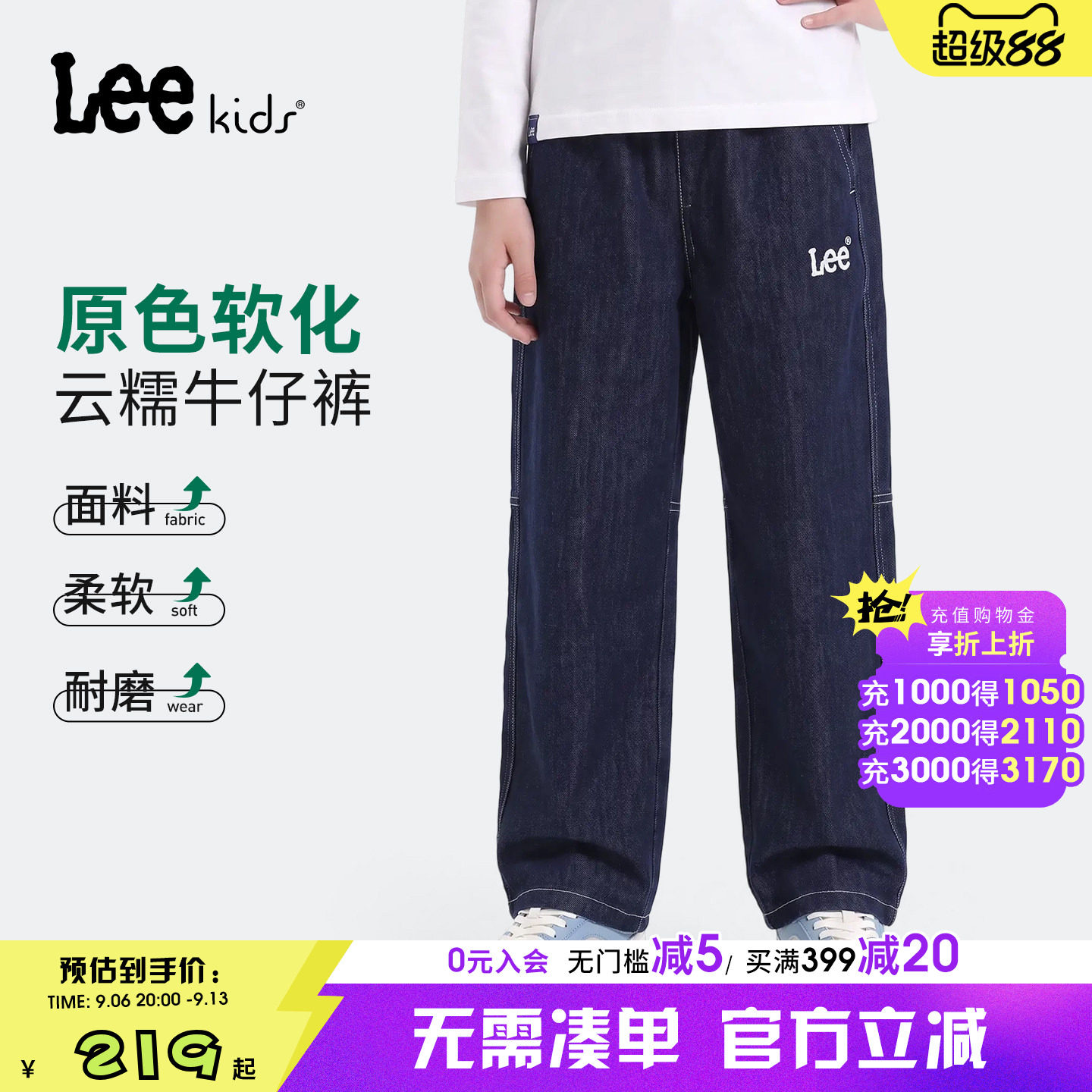 Leekids男童耐磨牛仔长裤春秋