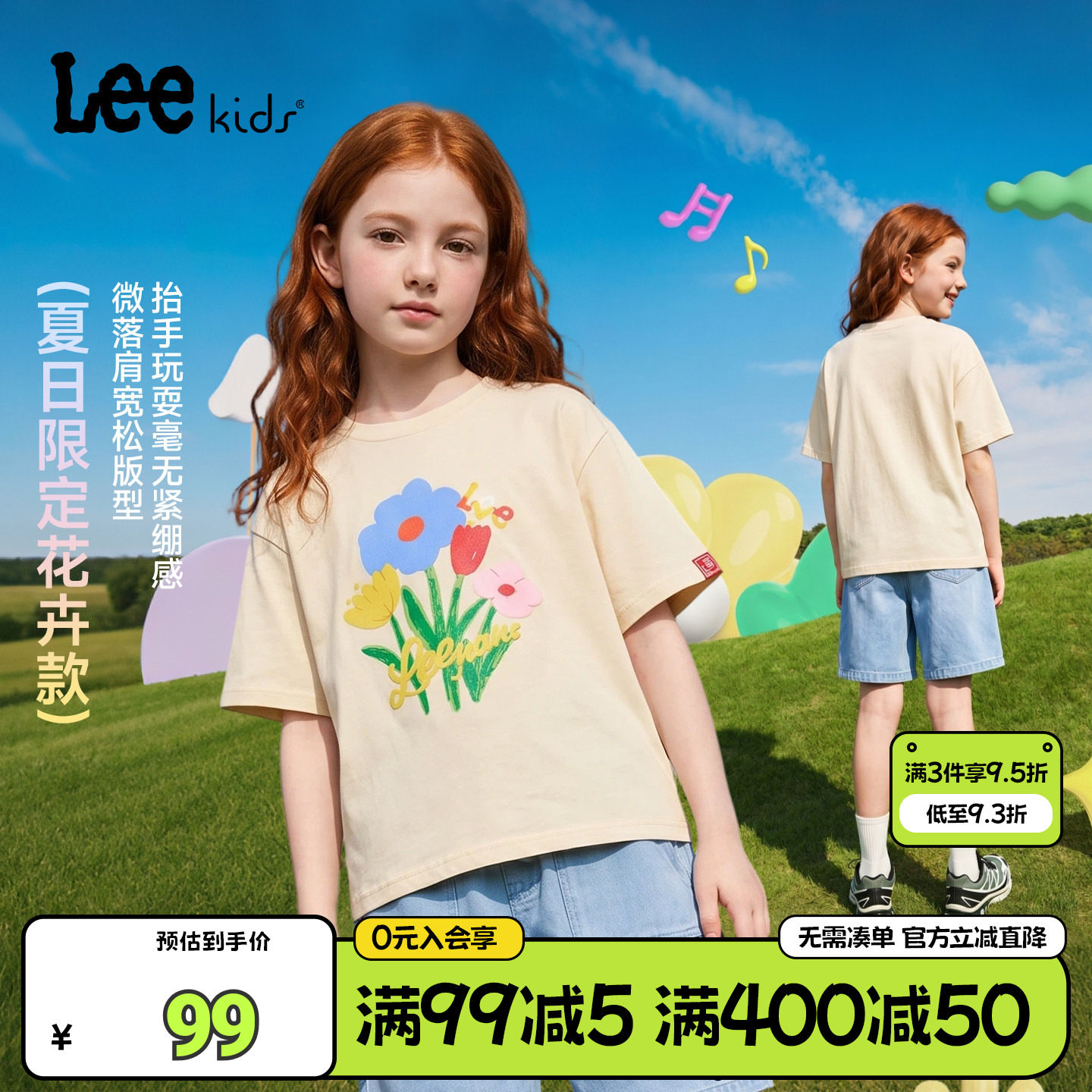 Leekids圆领纯棉短袖上衣男女中大童彩色花朵印花儿童T恤透气夏装