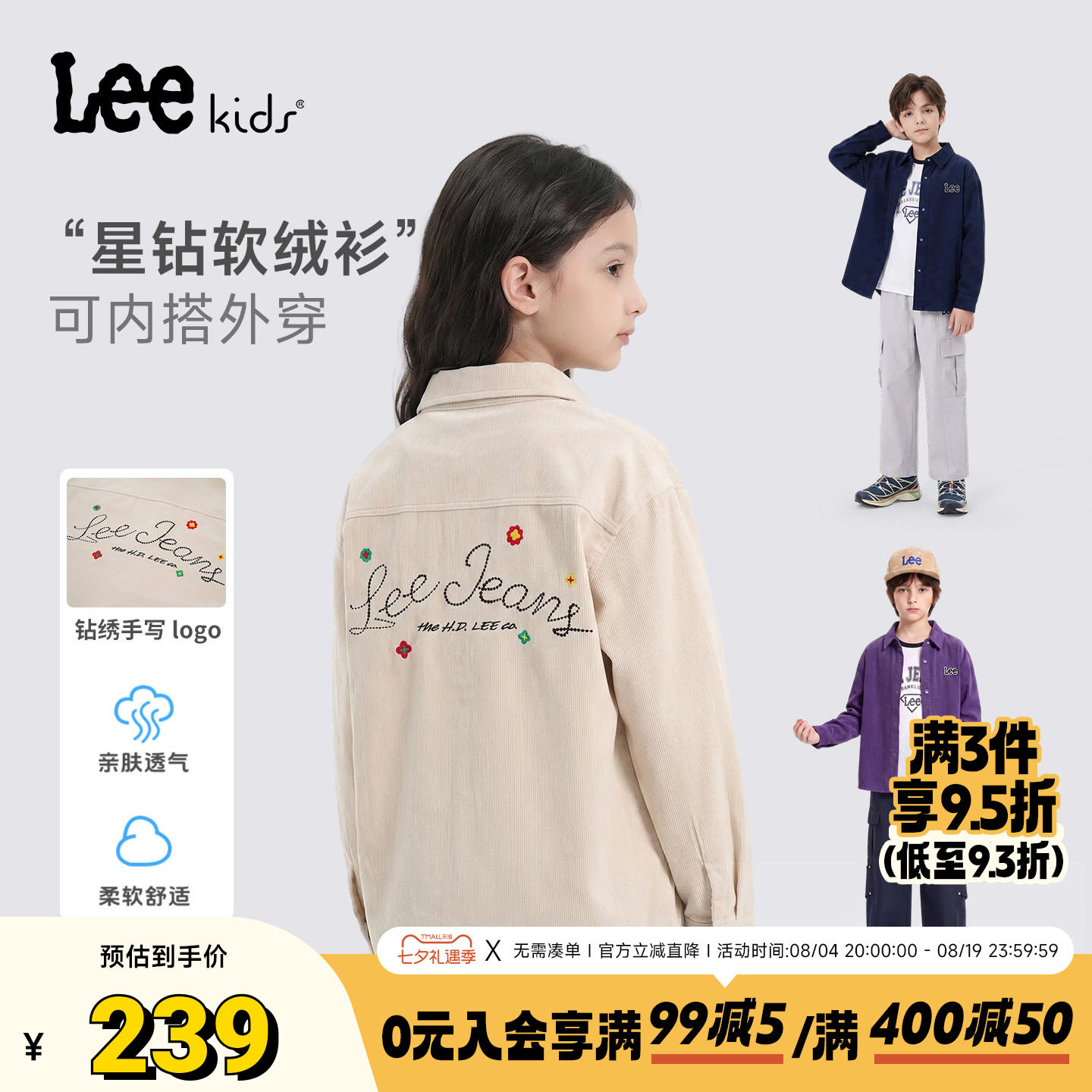 Leekids美式刺绣春秋童装衬衫