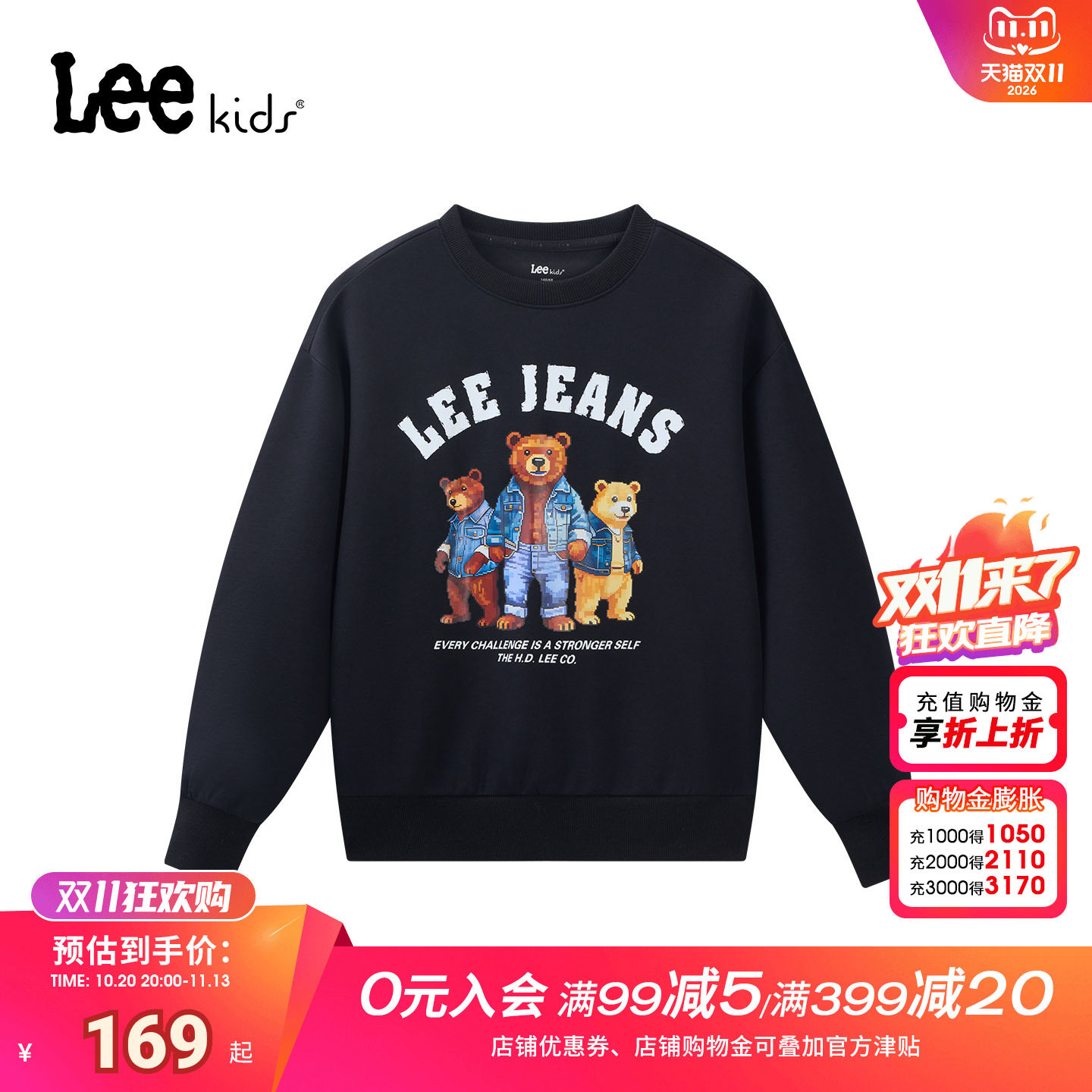 Leekids小熊印花男女童卫衣
