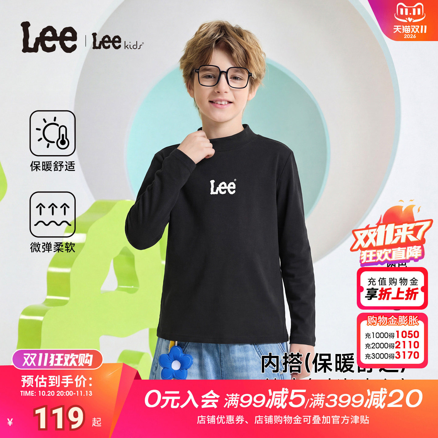 lee kids童装针织长袖半高领T恤春季新款柔软男童女童长袖上衣