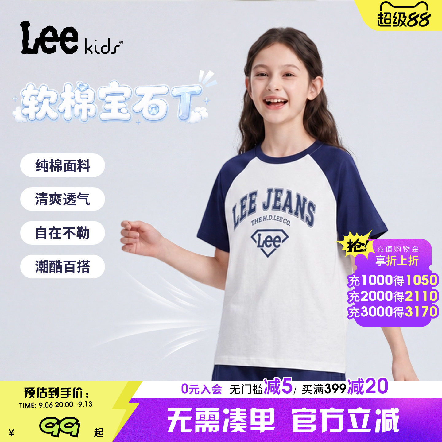 Leekids纯棉透气儿童T恤图片