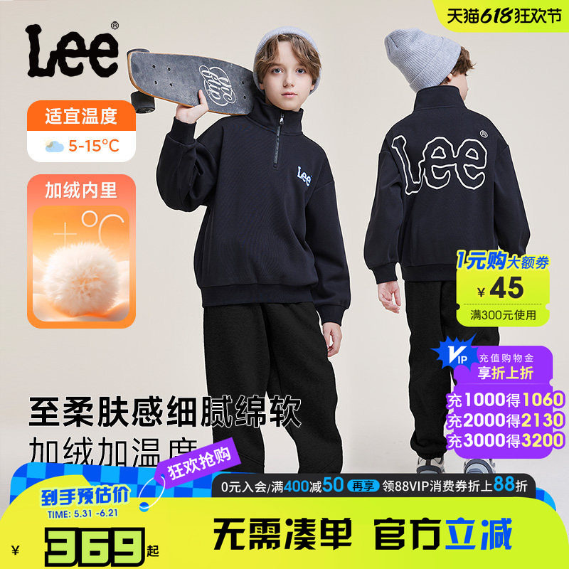 Lee kids儿童加绒套装加绒保暖秋冬新款舒适立领舒适男童女童上衣