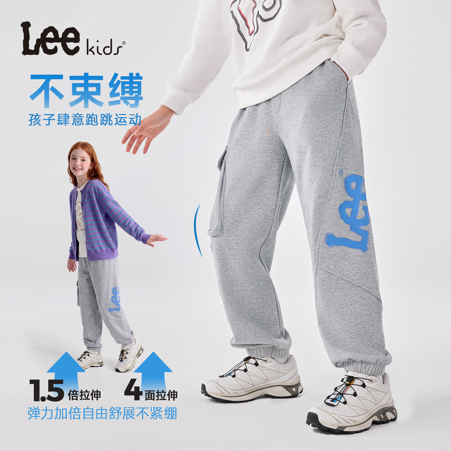 Leekids春夏针织百搭束脚长裤