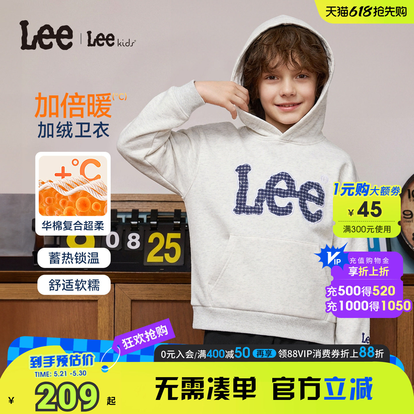 Lee kids儿童连帽加绒卫衣秋冬季男女中大童宽松百搭保暖防寒上衣