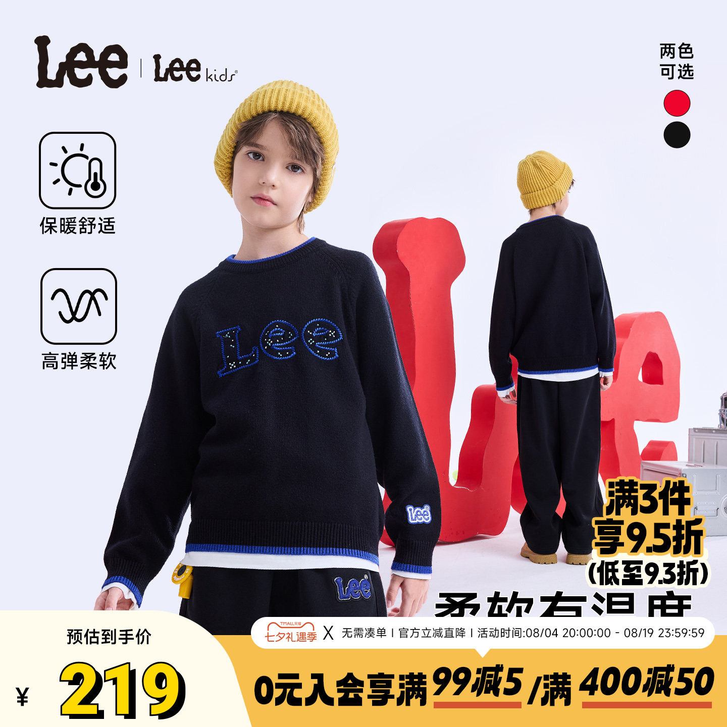 Leekids秋冬男女童圆领针织衫