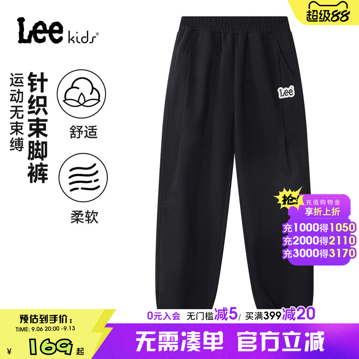 Lee kids儿童针织束脚裤春秋男童女童学院风百搭宽松时尚潮流长裤