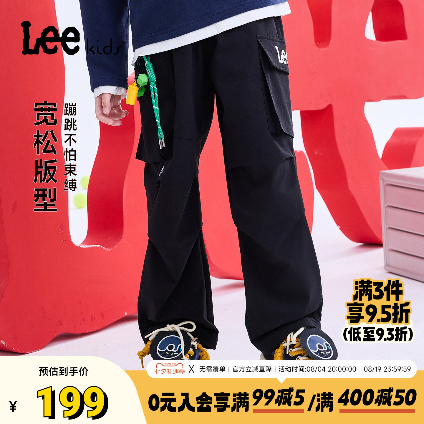 Leekids男童正品水洗牛仔裤