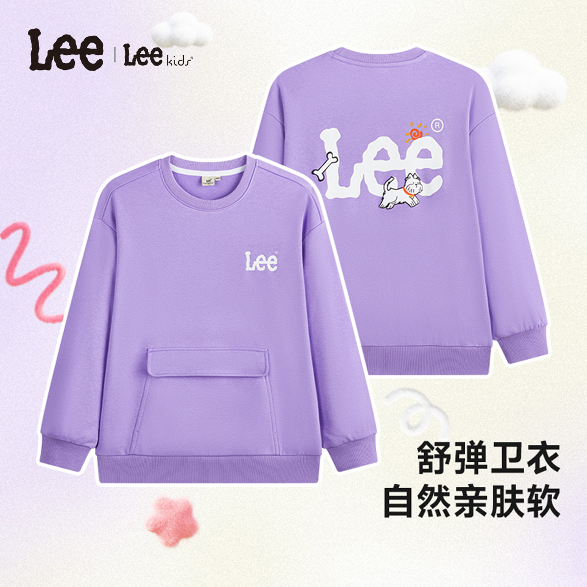Lee kids儿童薄款卫衣春季圆领宽松休闲百搭时尚舒适男女大童上衣