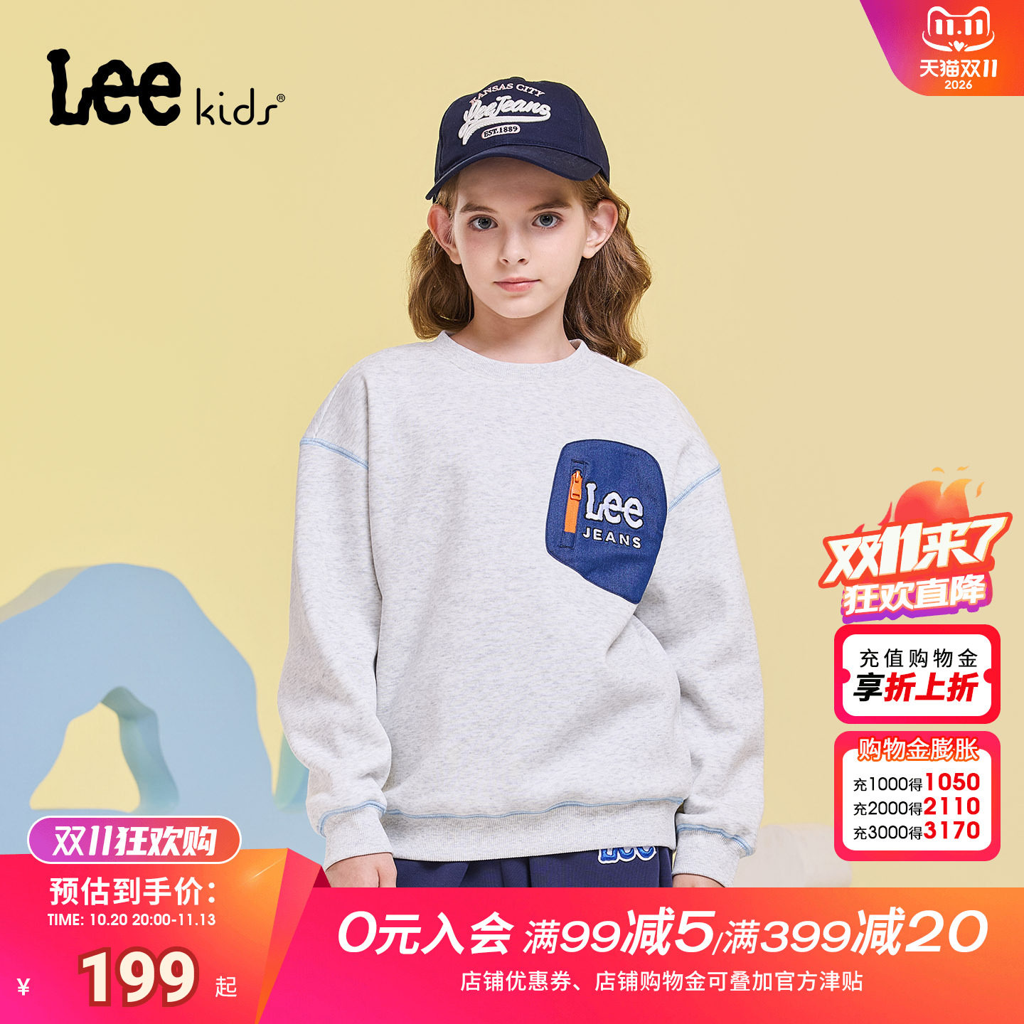 Leekids慵懒风男女童字母卫衣