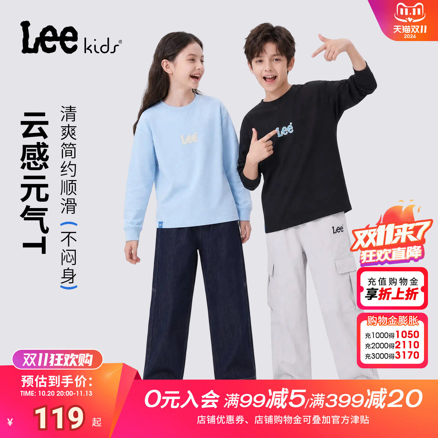 Leekids儿童字母长袖速干T恤