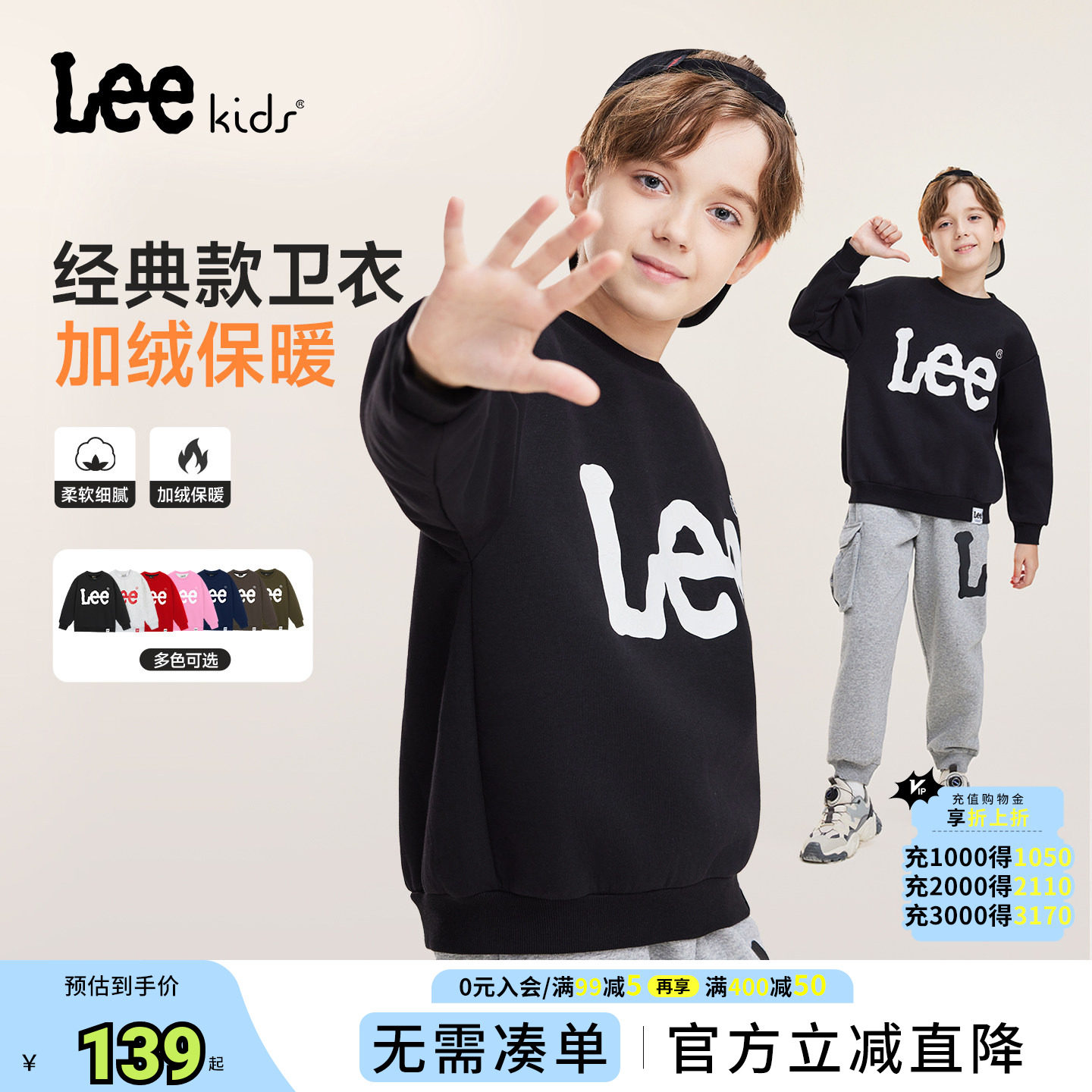 Lee kids儿童卫衣圆领加绒加厚新款男童女童秋冬百搭保暖休闲上衣