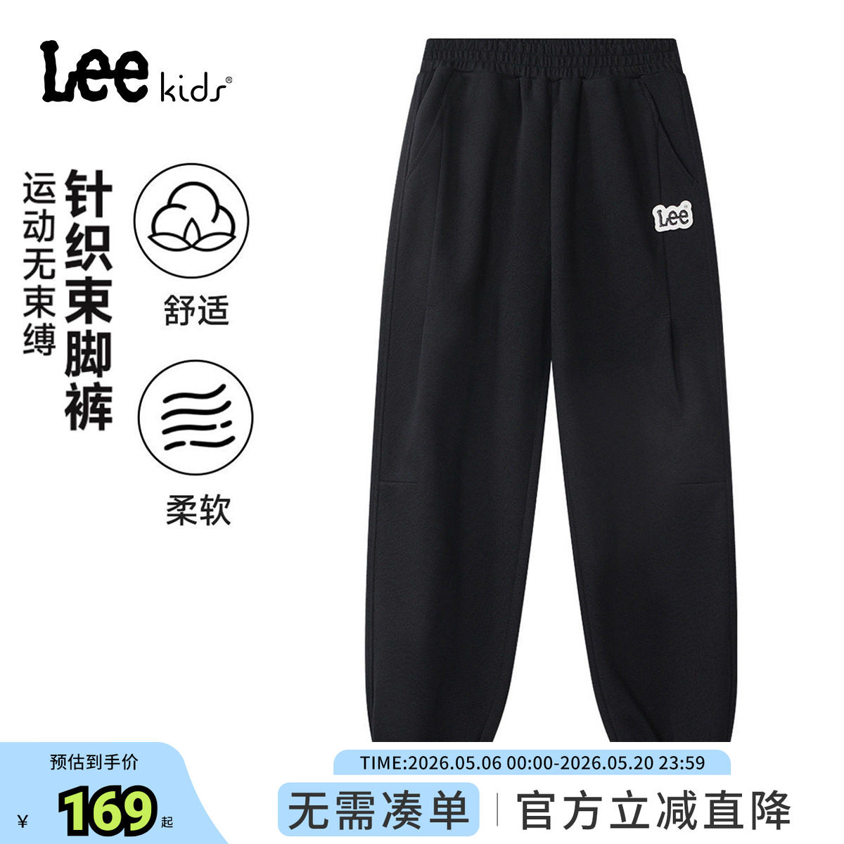 Lee kids儿童针织束脚裤春秋男童女童学院风百搭宽松时尚潮流长裤