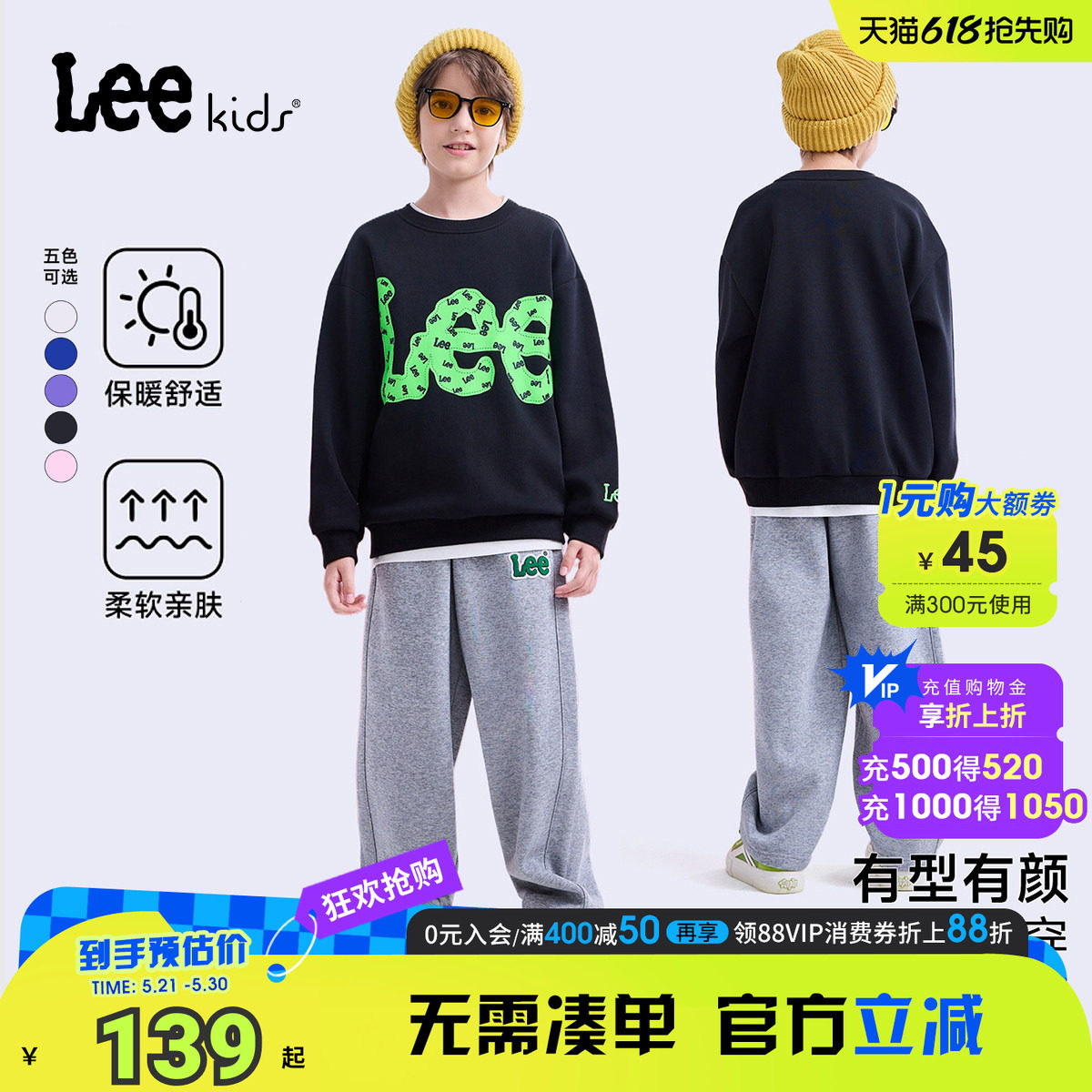 Lee kids儿童圆领长袖宽松秋冬百搭宽松男童女大童薄款卫衣上衣