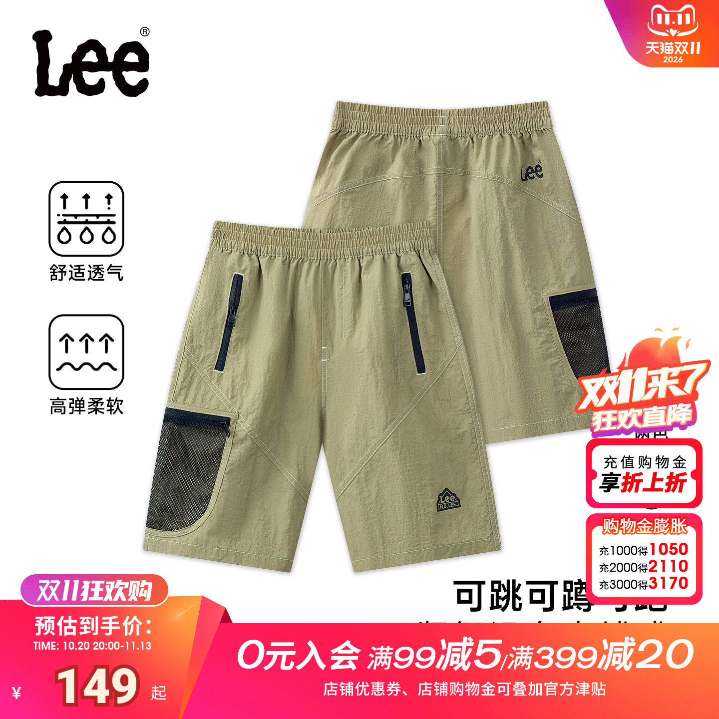 Lee kids儿童夏季工装风短裤男童女童梭织短裤潮酷裤子