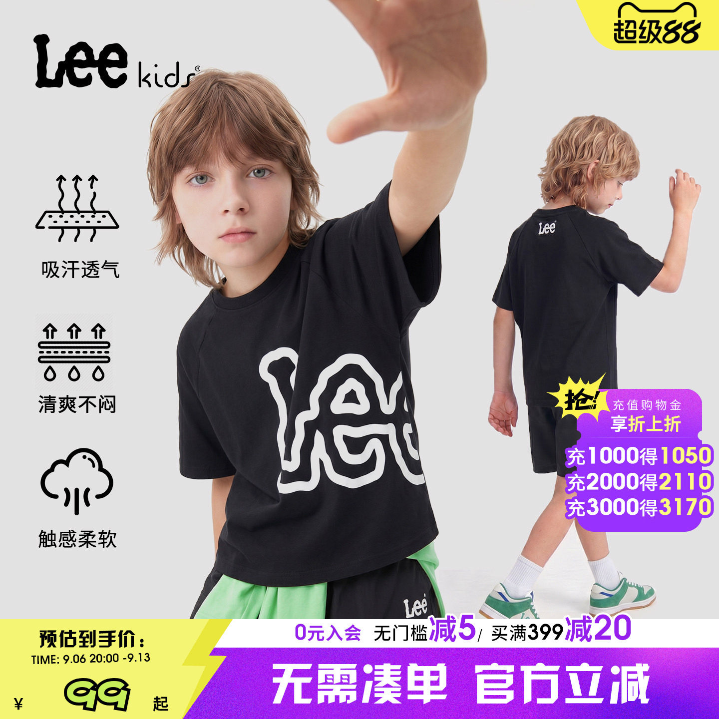 Leekids夏季透气吸汗短袖T恤图片
