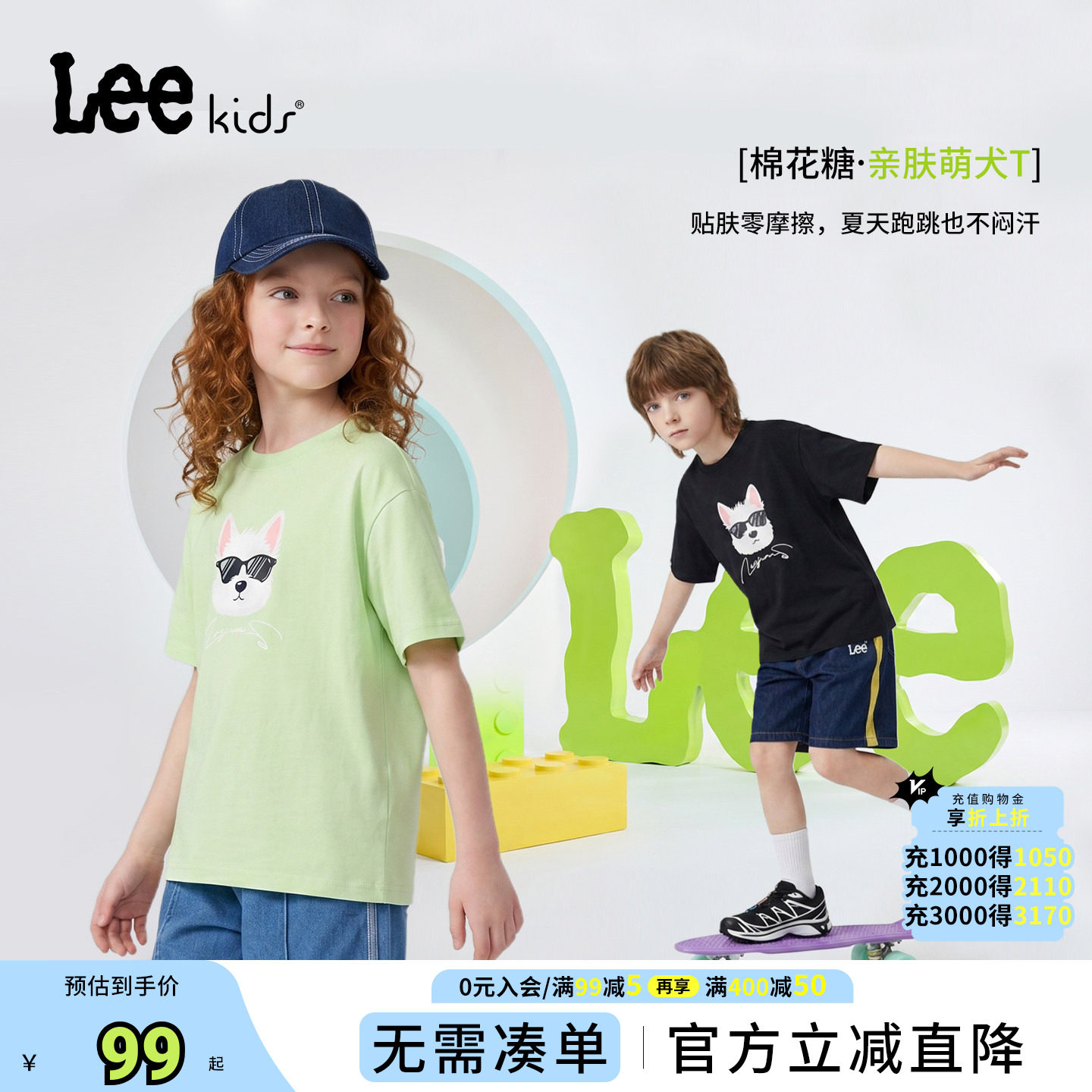 Lee kids童装夏季纯棉t恤男女童中大童儿童印花透气吸汗短袖上衣