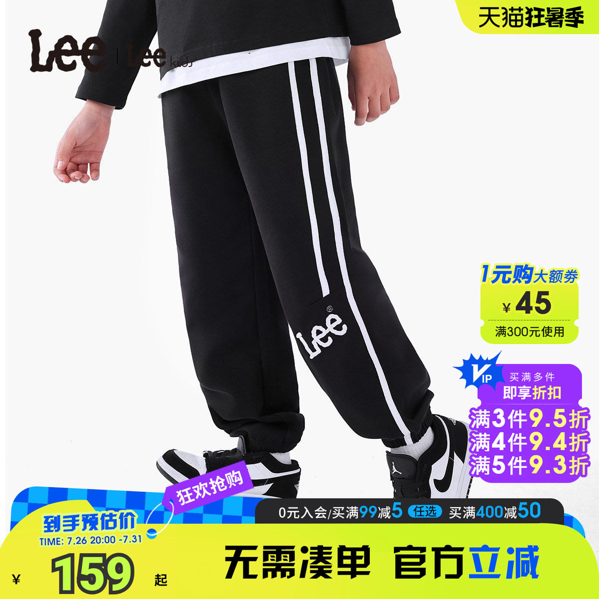 Lee儿童秋冬新款时尚裤子