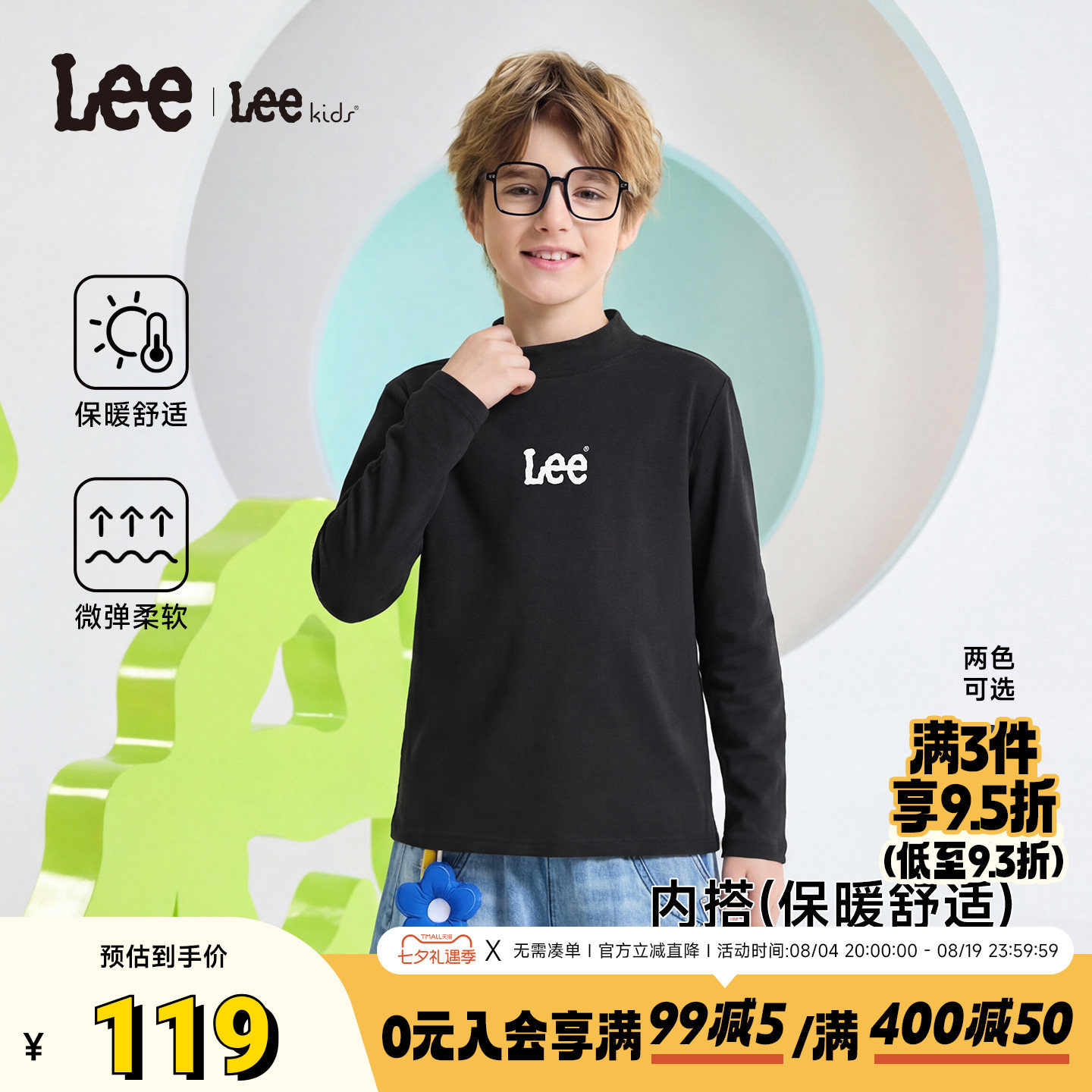 lee kids童装针织长袖半高领T恤春季新款柔软男童女童长袖上衣