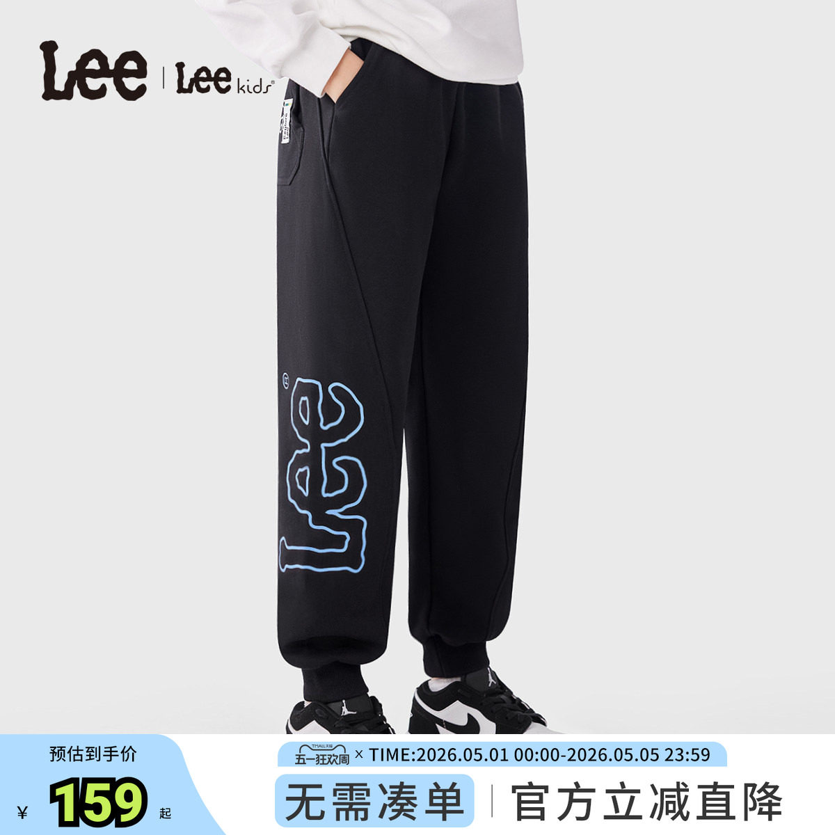 Lee kids童装针织束脚裤男童女童春秋季新款休闲时尚字母印花卫裤
