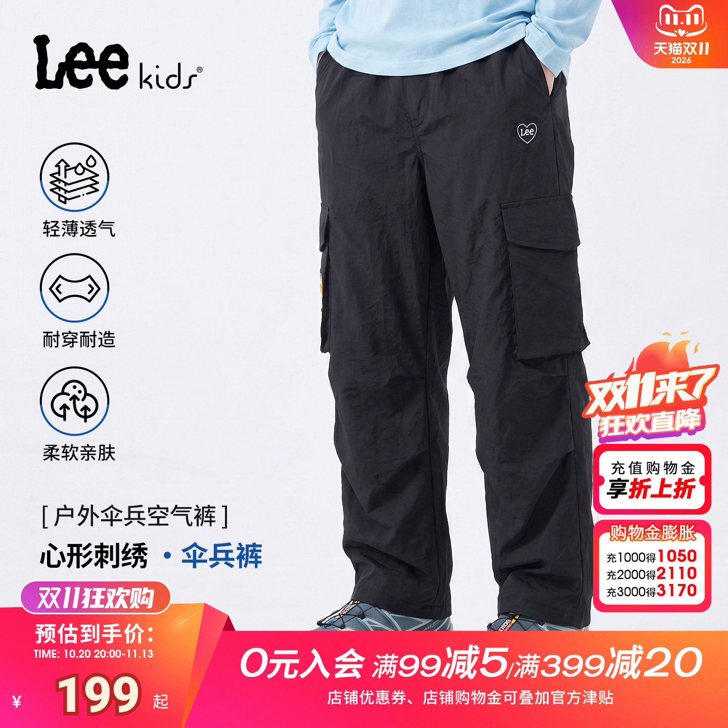 Leekids男童速干透气工装裤