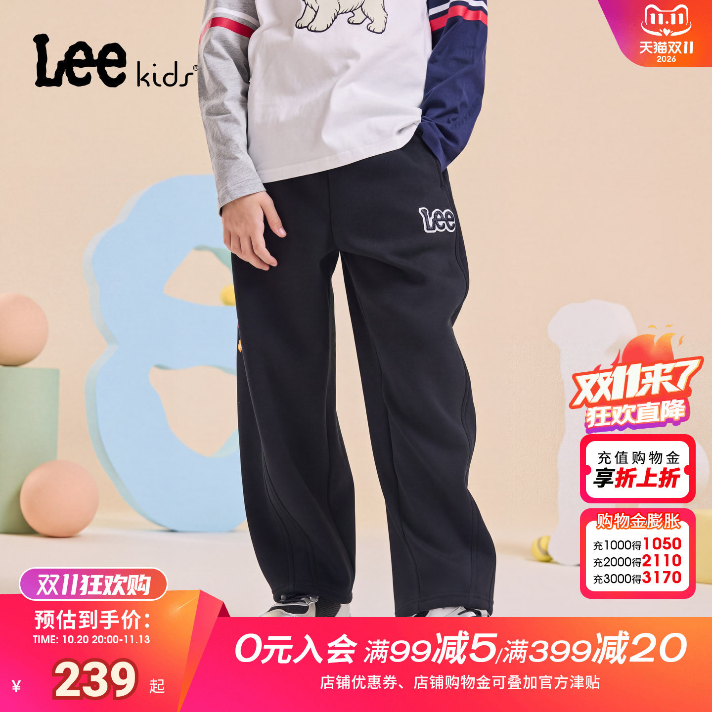 Lee kids儿童美式加绒运动卫裤针织裤男童女童直筒舒适大童卫长裤