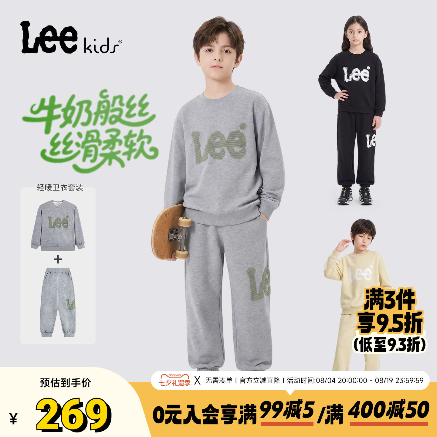 Leekids春秋男女童卫衣两件套