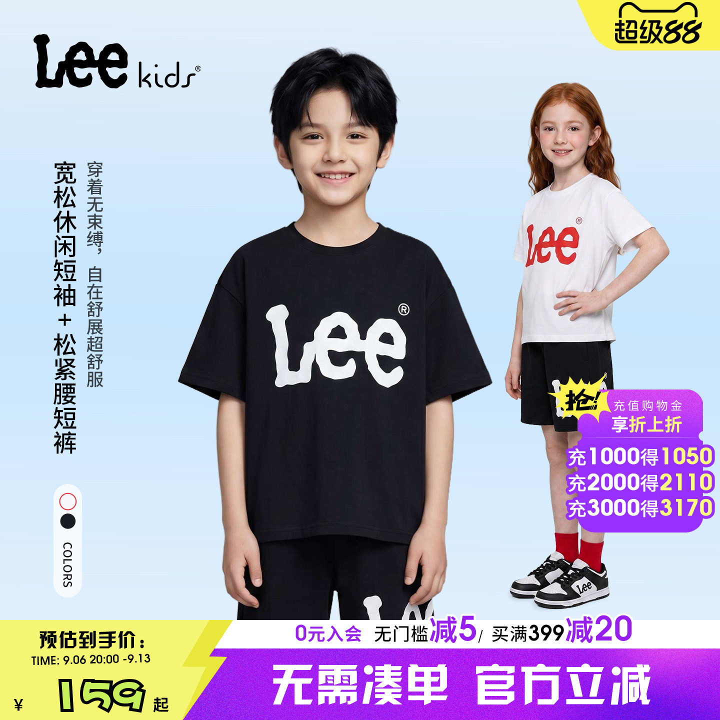 Leekids夏季防晒运动两件套
