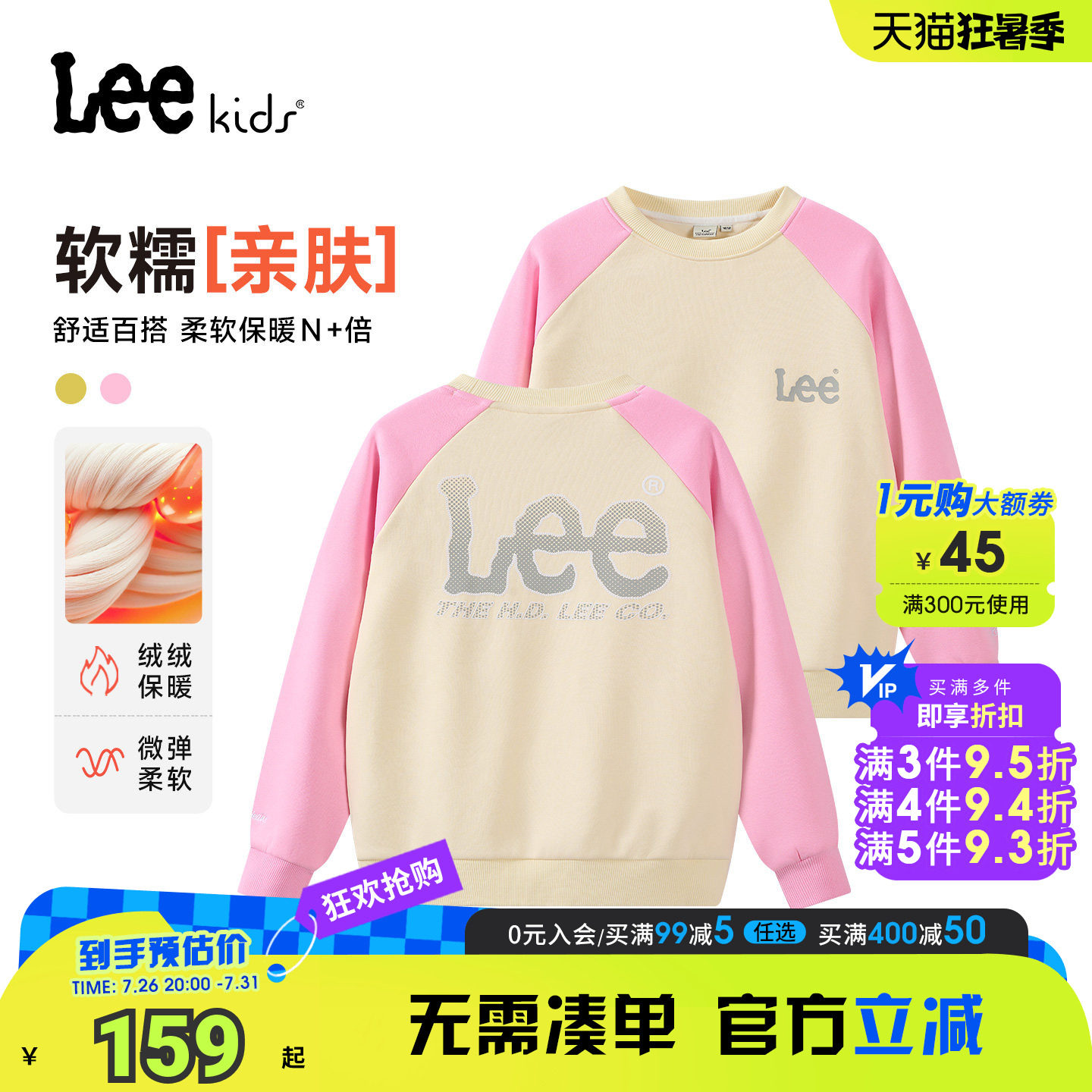 Leekids秋冬撞色拼接字母卫衣