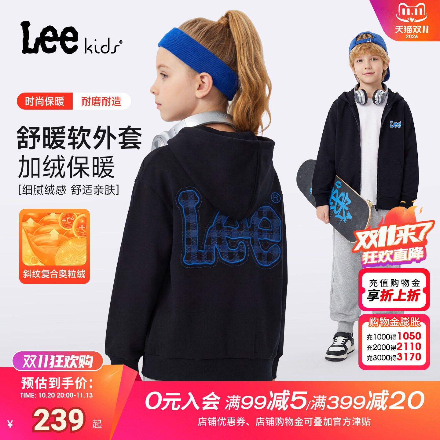Leekids男童加绒连帽外套